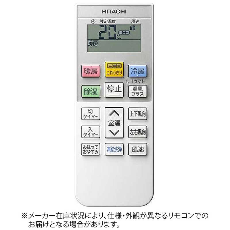 日立　HITACHI　純正エアコン用リモコン (部品番号：RAS-RK22M-003)　RARAG1