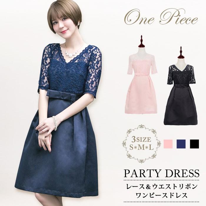 結婚式 ワンピース レディース 大人 パーティードレス 黒 半袖 ママ Aライン ミディアム レース お呼ばれドレス フォーマルドレス 大きい 送料無料 5,151円