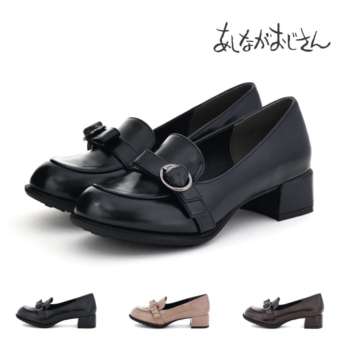 レディース カジュアルシューズ おでこモカパンプス 8710623 パンプス おでこ靴 ローファー 履きやすい かわいい 太ヒール チャンキーヒール シンプル 疲れにくい バックル