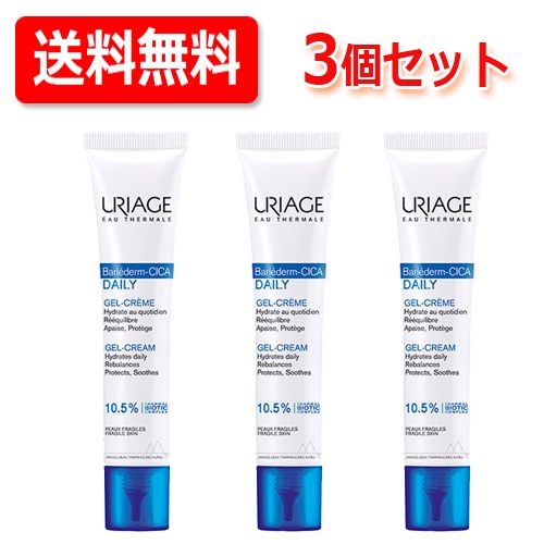 ユリアージュ シカ ジェルクリーム 39ｇ (40mL) URIAGE CICA 乾燥 小ジワ 肌荒れ 敏感肌 ニキビ くすみスキンケア ミネラルリッチ 温泉水　送料無料　3個セット
