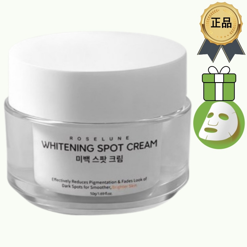 [正規品/K-Beauty] ROSELUNE ローズルーン ホワイトニングスポットクリーム 50g / ホワイトニングそばかす くすみ 着色ケア シワケア 保湿 トーンアップ シミクリーム