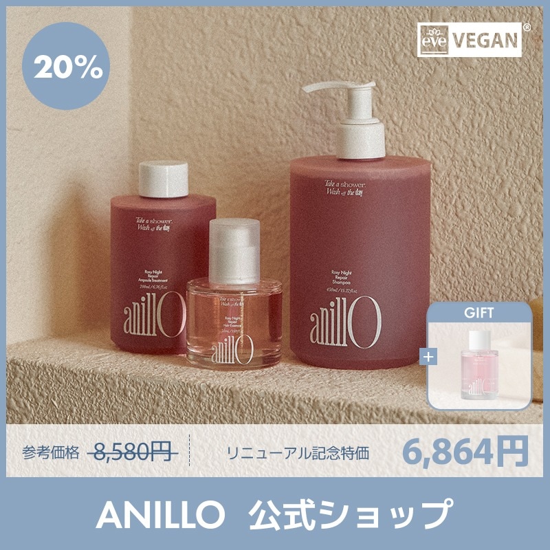 Rosy Night Repair 3種セット（シャンプー+トリートメント+エッセンス） /オーガニックヘアオイル/くせ毛/韓国ヘアオイル/ヴィーガン/ヘアケア/ローズ/ビーガン/ノンシリコン