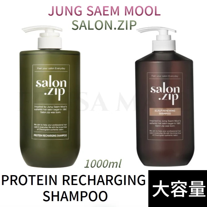 [JUNGSAEMMOOL] Salon.zip Protein Recharging Shampoo 1000ml ダメージケアシャンプー 韓国人気