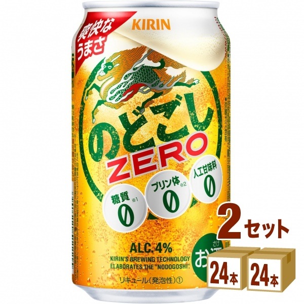 キリン のどごし ZERO(ゼロ) 350ml 2ケース(48本)