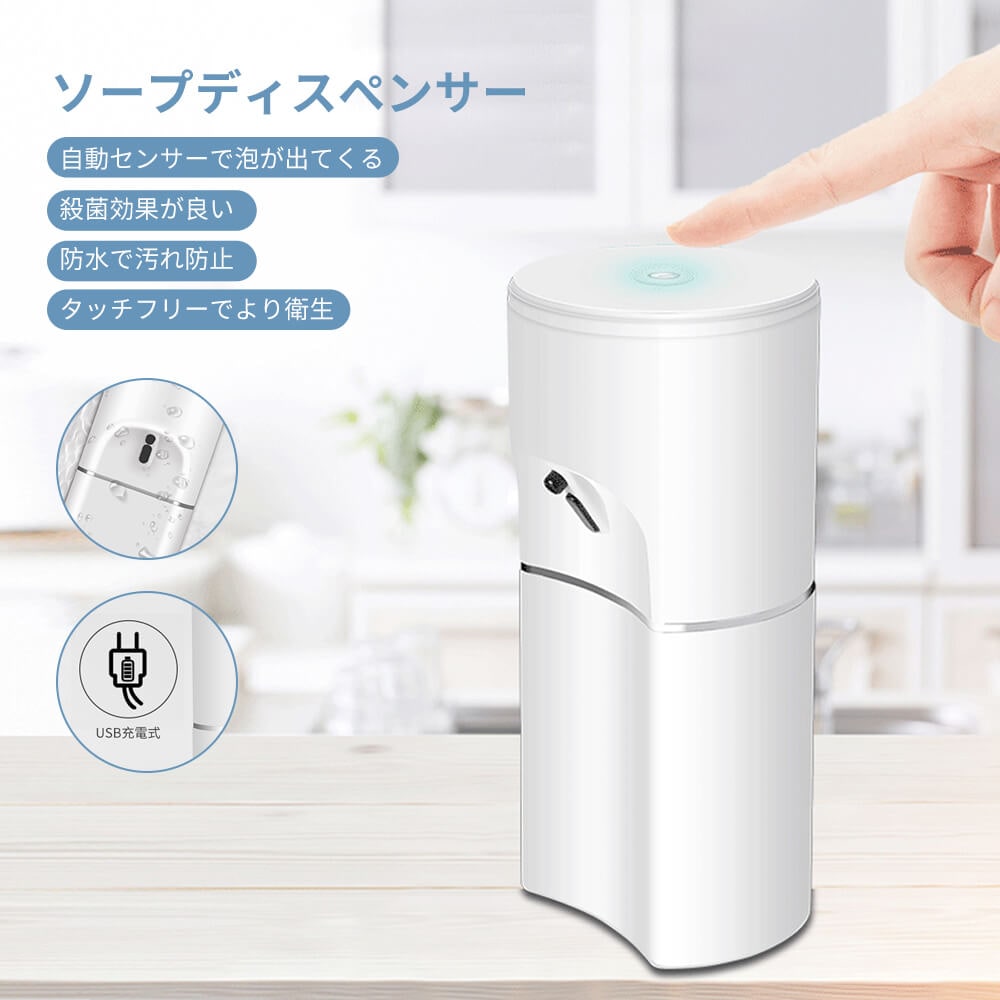 自動 フォームスタイリッシュ 自動 IPX4防水 ハンドサニタイザー洗剤 自動 非接触式 充電式 1200mAh 大容量 誘導ハンドサニタイザーマシン 多機能フォームハンドサニタイザースマート