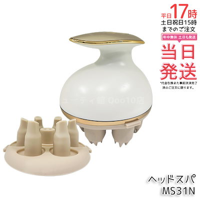 他サイト： ヤーマン ヘッドスパ ミーゼ ニードルヘッドスパリフト MS31Nの商品画像