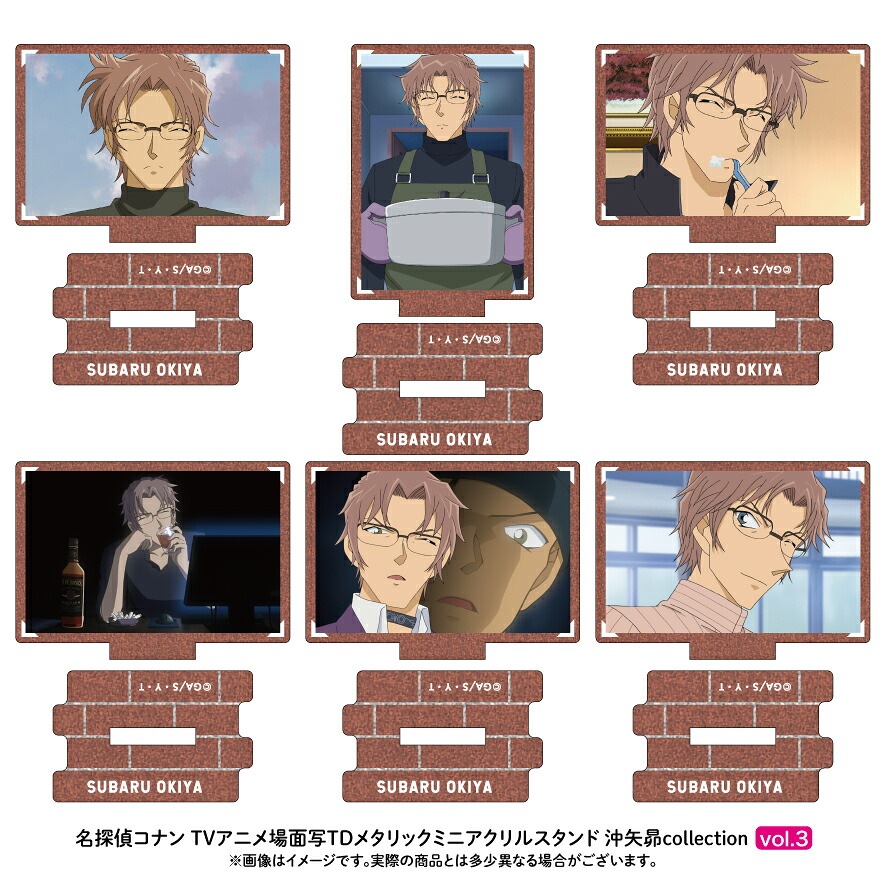 【新品/公式】 名探偵コナン_場面写トレーディングメタリックミニアクリルスタンド 沖矢昴collection vol.3【コンプリートBOX】 公式グッズ