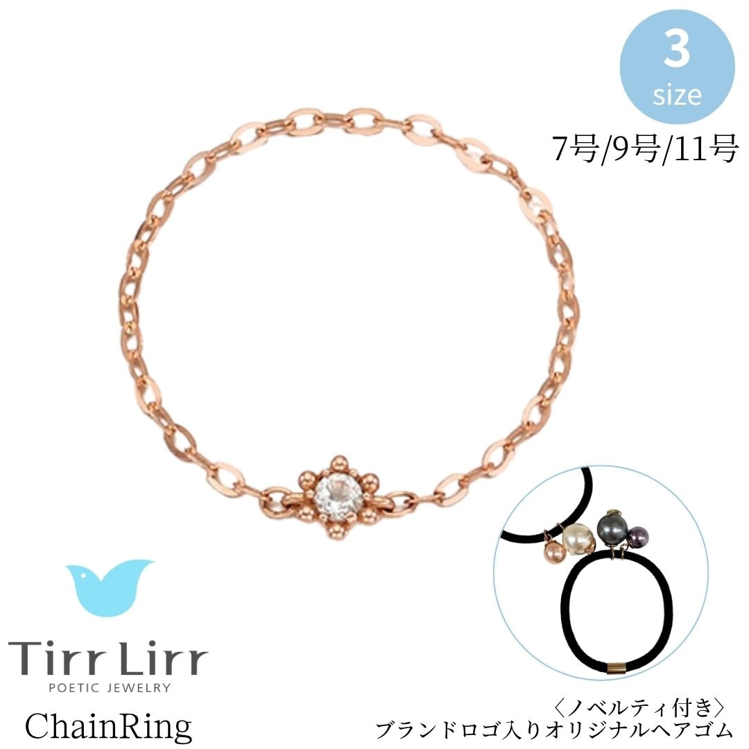 チェーンリング K14 指輪 ティルリル レディース ピンクゴールド キュービック 40代 30代 20代