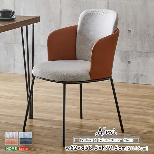 レザーとファブリックの組み合わせ ダイニング チェア 1脚 単品 Alexi ダイニング 椅子 イス 合皮 チェア デスク レトロ モダン ヴィンテージ カフェ リビング チェアー 新生活 引越し 12,556円