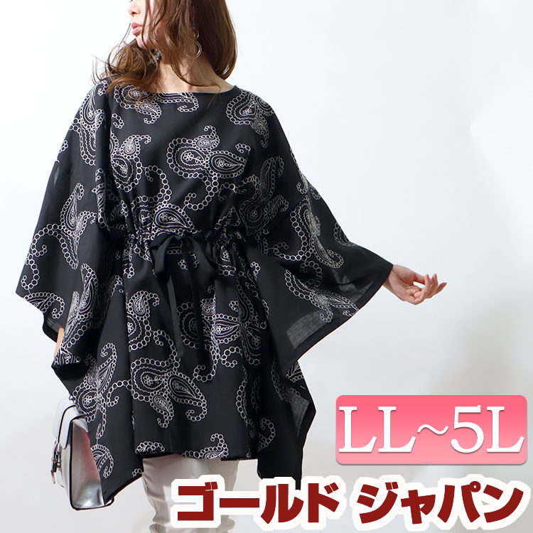 【即納】大きいサイズレディース チュニック ペイズリー柄刺繍ブラウジングチュニック ロング 長袖 ブラウジング ペイズリー柄 刺繍 ポンチョ ギャザー フレア スリット クルーネック 紐 ギャザー フ