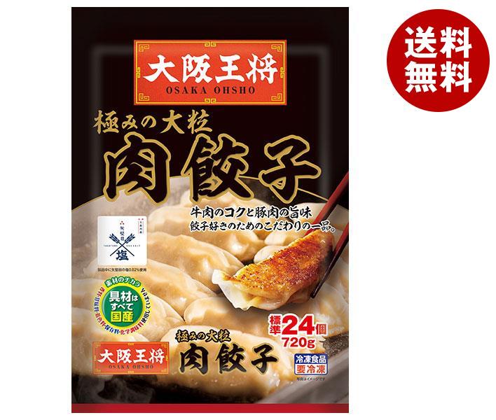 冷凍商品 イートアンド 極みの大粒 肉餃子 24個＊6袋入