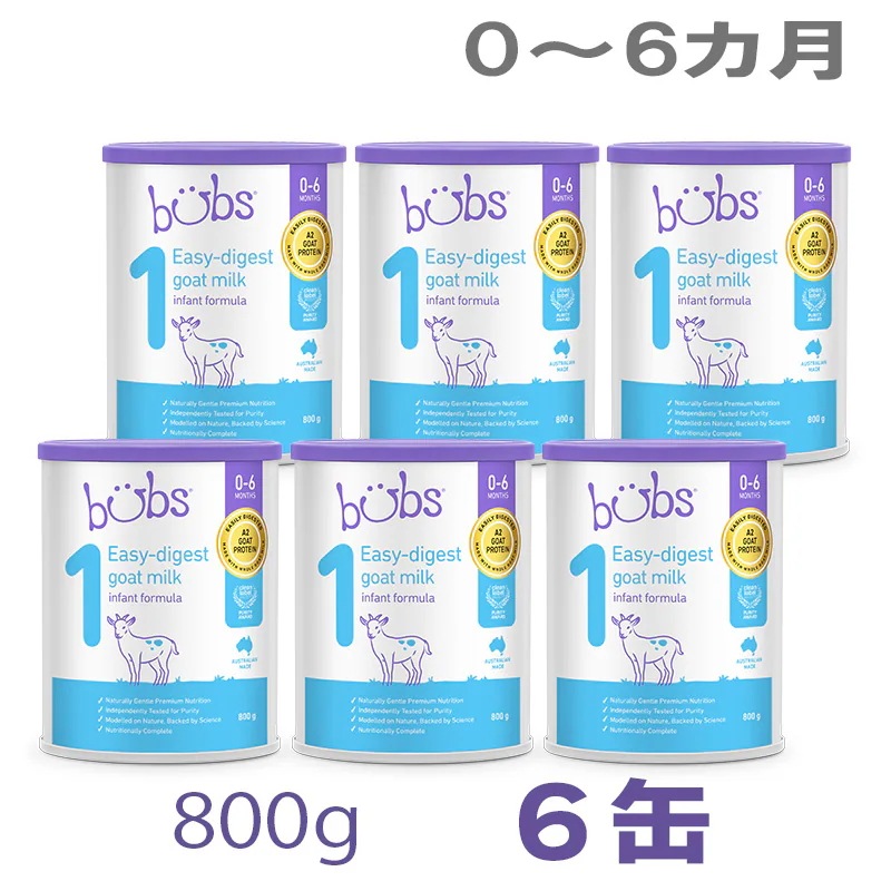Bubs（バブズ）A2 ヤギミルクゴート粉ミルク ステップ1（06カ月）大缶 800g 6缶セット