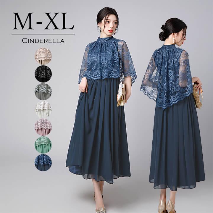 【即納】パーティードレス 結婚式 ワンピース ロング丈 大きいサイズ 20代 30代 40代 エレガント 大人 可愛い ママ ドレス フォーマル レディース パーティー ycpt23 6,654円