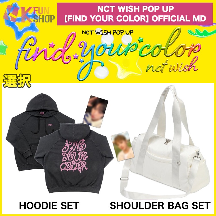 選択[HOODIE/SHOULDER BAG] NCT WISH POP UP [FIND YOUR COLOR] OFFICIAL MD エヌシーティー ウィッシュ 公式グッズ【キャンセル不可】