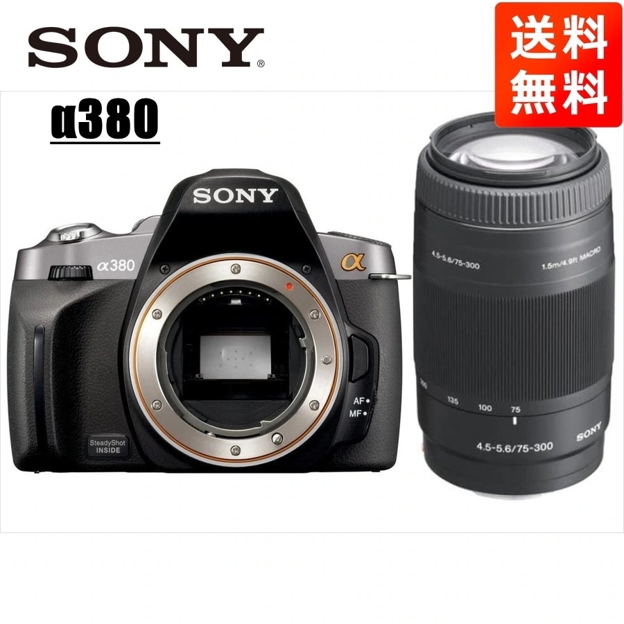 α380 75-300mm 望遠 レンズセット デジタル一眼レフ カメラ 中古