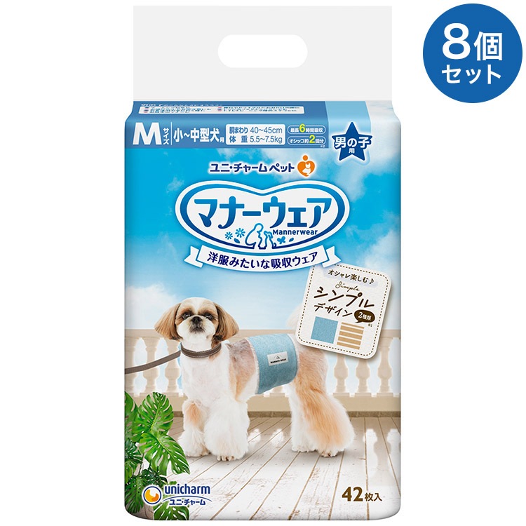 【8個セット】 マナーウェア 男の子用 M モカストライプライトブルージーンズ 42枚 小型犬用 中型犬用 犬用おむつ マナーおむつ ペット用 まとめ売り セット売り まとめ買い