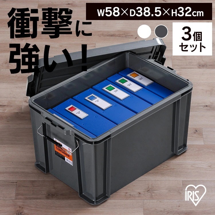 【3個セット】コンテナ 金属バックル 収納 バックルコンテナ BL-45R クリア チャコールグレー アイリスオーヤマ メガ割
