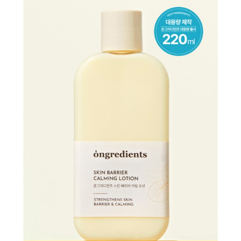 ongredients / SKIN BARRIER CALMING LOTION 220ml