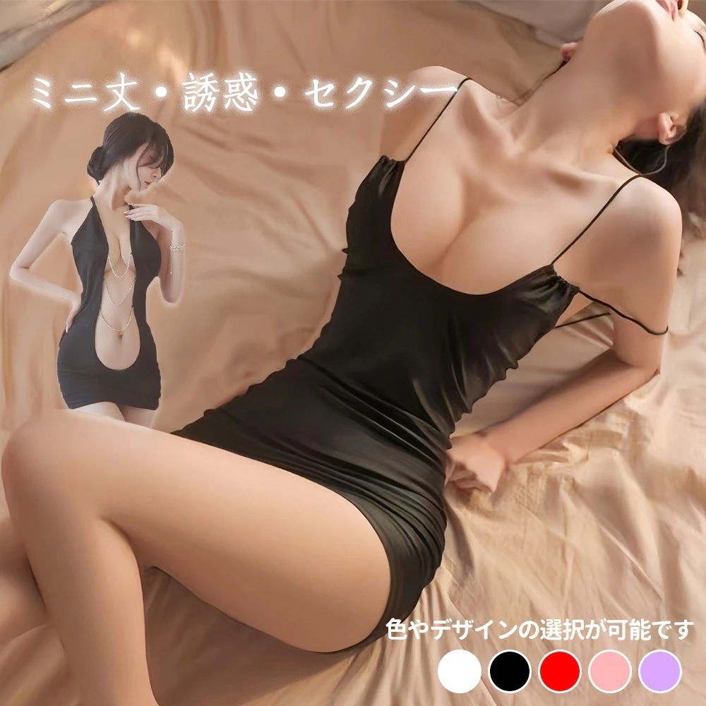 【20点セット】メガ割キャミソール Tバック キャバ 下着 ナイト タイト ミニ丈 誘惑 セクシー 魅惑的 ランジェリー ブラック パープルグレー 即納 WXL