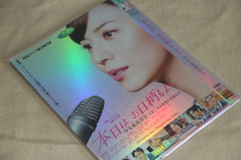 B0218新品本日はお日柄もよくDVD全話収録比嘉爱未