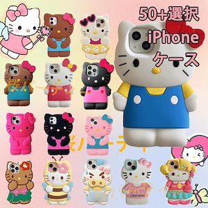 かわいい キティiphoneケース キティちゃん iphone15ケース iphone14ケース iPhone13/12/11 PRO PROMAX MINI XR 7/8/SE2 ケース Kitt
