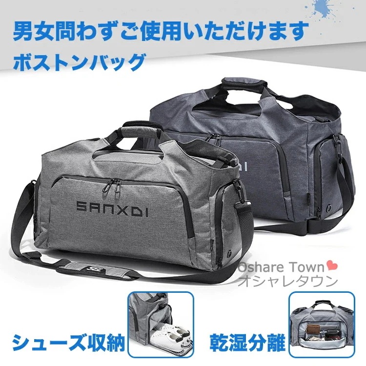 スポーツバッグ ボストンバッグ ジムバッグ バッグ フィットネスバッグ ヨガカバン ショルダーバッグ シューズ収納 キャリーオン 乾湿分離 軽量 撥水 大容量 斜めがけ 通勤 旅行 ゴルフ 出張 水泳
