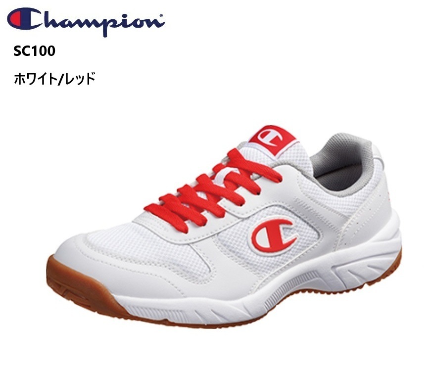 Champion(チャンピオン)(アサヒ)asahi CPN SC100 メンズ レディス ジュニア 体育館履き カジュアルスニーカー オブリークラスト設計 外履きはもちろんスクールシューズの体育館履