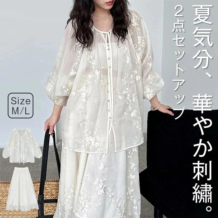 セットアップ レディース シャツ 長袖 花柄 刺繍 スカート ロング丈 2点セット スカート 刺繡 ブラウス 紫外線対策 透け感 ロングスカート カジュアル 楽ちん 可愛い ゆったり シンプル トレン