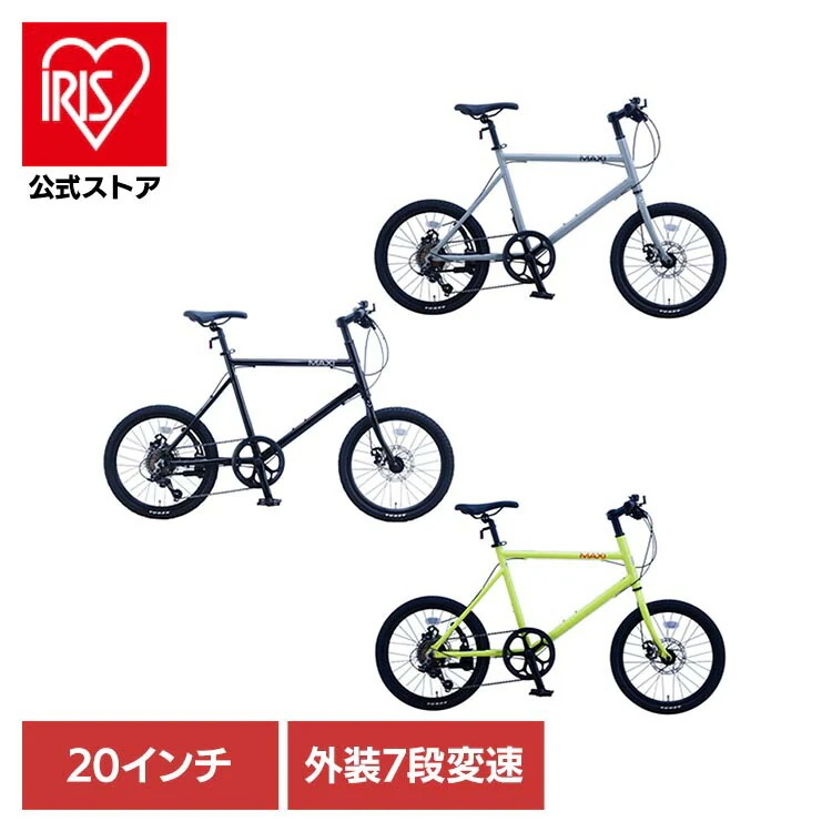 【人気商品】自転車 20インチ グレー ブラック ライムグリーン アルミ ディスクブレーキ 外装7段変速 【完成車】マキシミランダ ミニベロ MX207AL-DISK (代引不可) (TD)