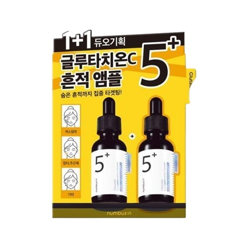 [痕跡美 白] 5番 グルタチオンC 痕跡 アンプル 30ml+30ml デュオ企画//2本で幻れます