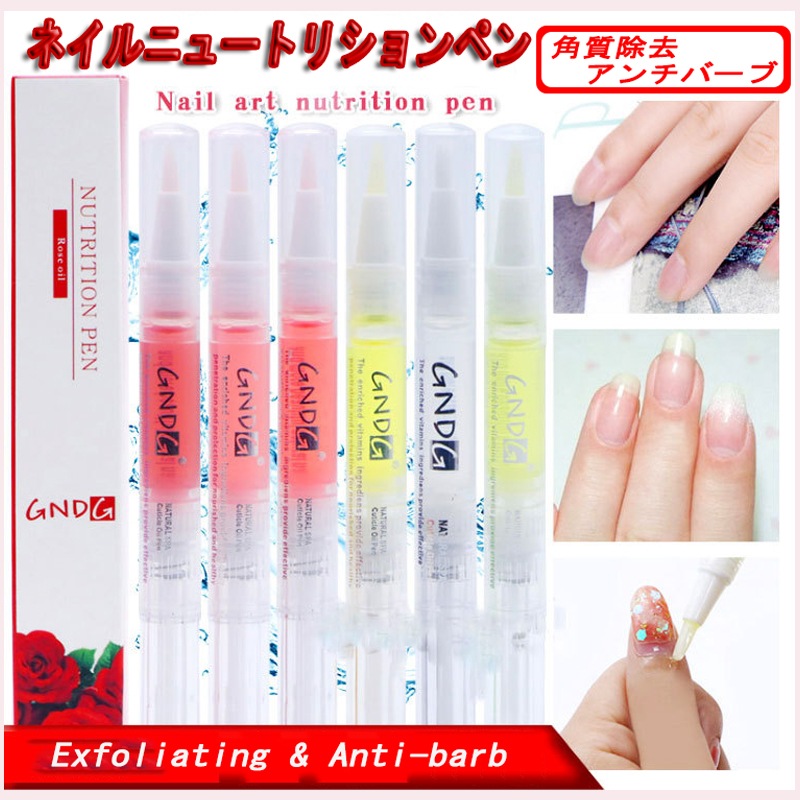Qoo10 送料無料ネイルニュートリションオイル ネイル