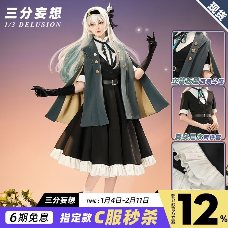 三分妄想崩壊星穹鉄道cos服pv真夏夜蛍の約コスプレ女装ゲームc服