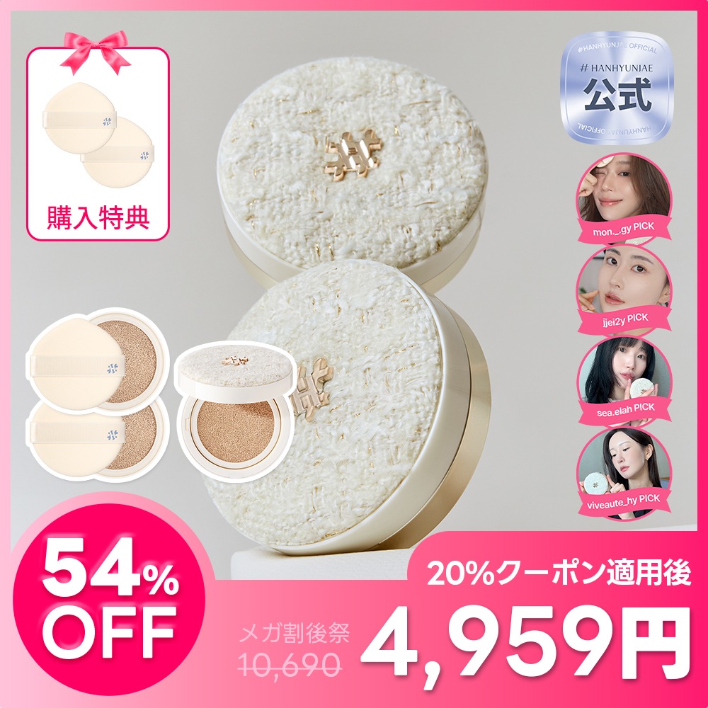 【公式 / 本品1+レフィル2】マスターフィットクッション2種 ツイードクッション /セミグロー/光彩/保湿/透き通った肌/ファンデーション（クッション本品詰め替えセット＋詰め替え贈呈)