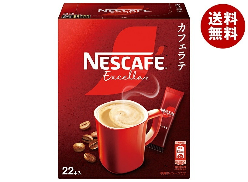 ネスレ日本 ネスカフェ エクセラ スティックコーヒー (7g×22P)×12箱入