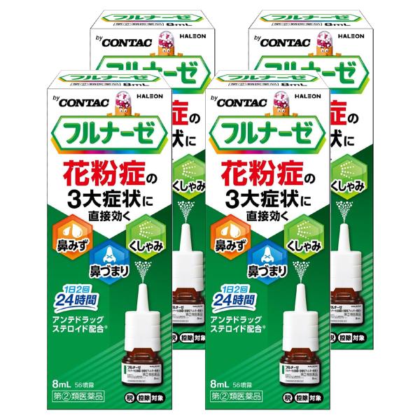【第(2)類医薬品】 フルナーゼ点鼻薬 8ml 4個セット セルフメディケーション税制対象商品