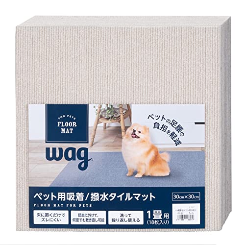 ペット用 吸着/撥水 タイルマット 1畳用(18枚入り) グレージュ