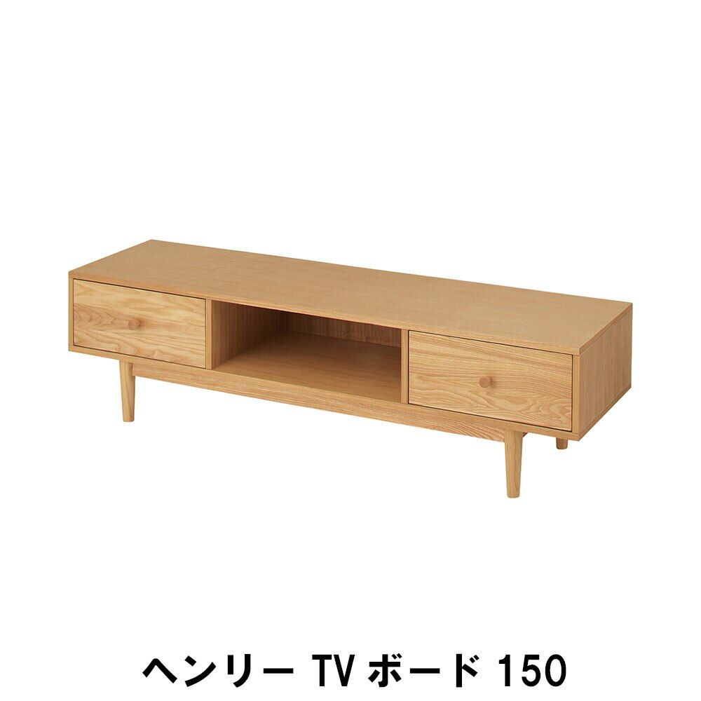 TVボード150 幅150 奥行40 高さ40cm 収納家具 リビング収納家具 テレビ台 ローボード
