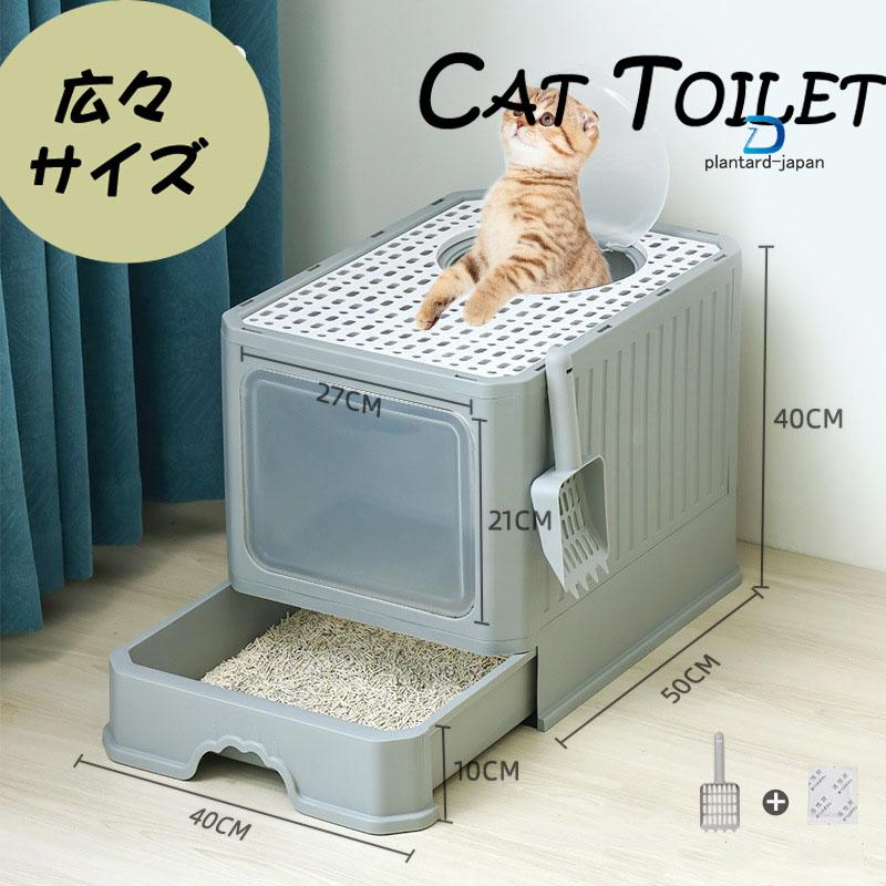 新品/数量限定/出荷が早い猫トイレ 猫用トイレ 大型 脱臭抗菌 におい対策 おしゃれ ねこ ネコ 猫砂 大容量 砂の飛び散ら防止 掃除簡単 おすすめ 猫用品 組み立てしやすい 引き出し付き