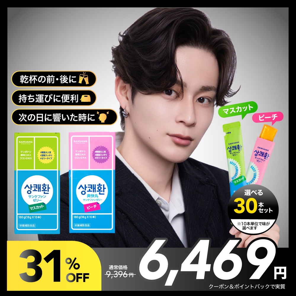 Qoo10] easy tomorrow かつやPICK！選べる30本セット サン