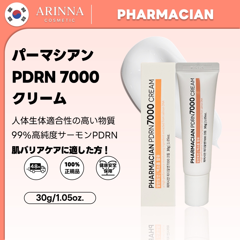 Qoo10] PHARMACIAN パーマシアン PDRN7000 クリーム
