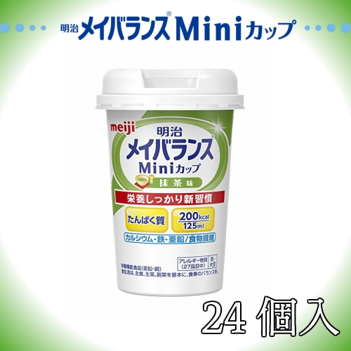 メイバランスMini カップ 抹茶味 125ml24本