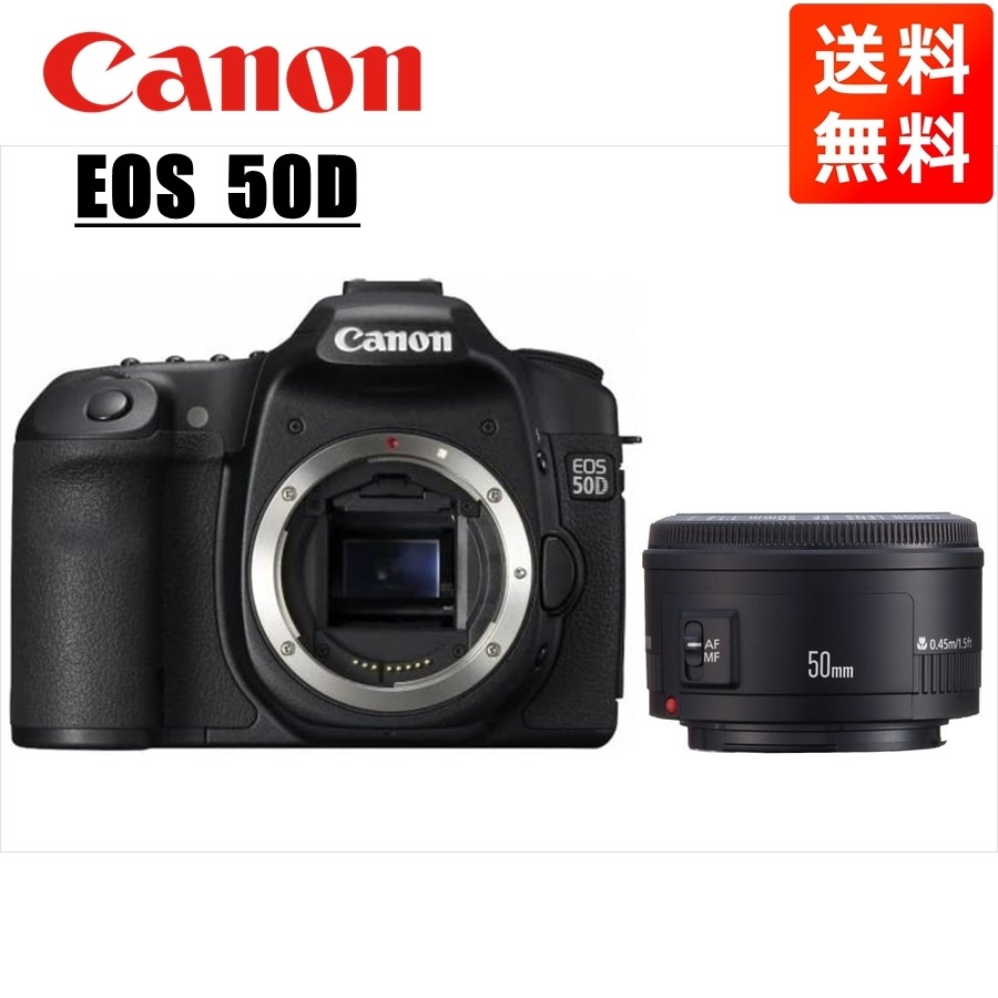 新品同様 50mm EF 50D EOS 1.8 中古 セット 単焦点 II デジタル一眼レフカメラ - flaviogimenis.com.br