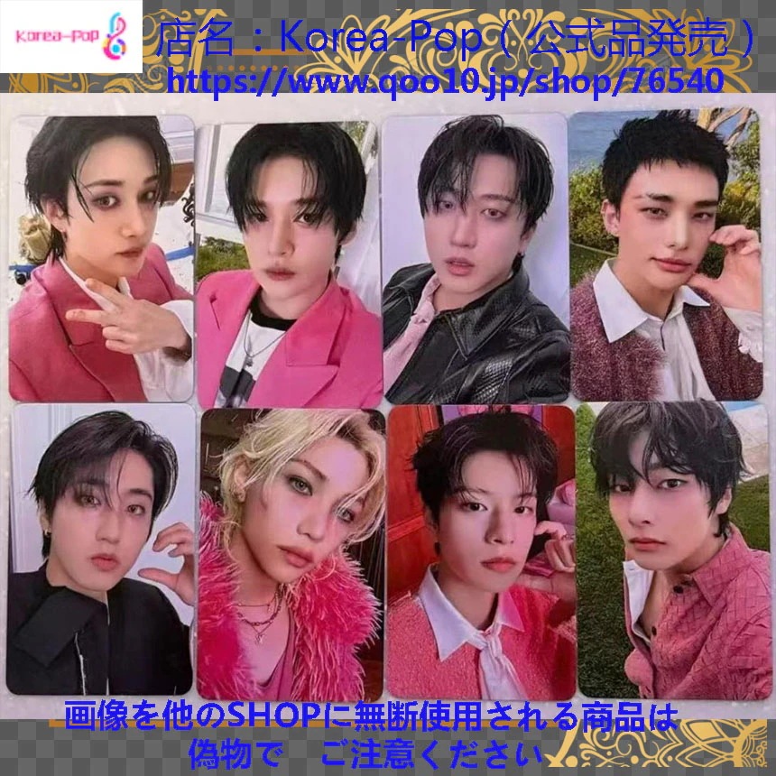 【最短当日発送】公式 　straykids DO IT bdm 特典トレカ　全員８枚セット