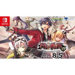 他サイト： 【新品/在庫あり】[ニンテンドースイッチ ソフト] 英雄伝説 閃の軌跡2 改 The Erebonian Civil War [HAC-P-A4AUA]の商品画像