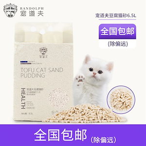 Chong Daofu 追加豆腐猫砂 6.5L 猫の細かい砂の消臭 猫の低粉塵凝集コーン ペットの猫砂