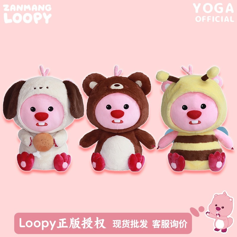Loopyビーバー動物幼稚園の超大型ぬいぐるみかわいいルビーの着ぐるみプレゼント 7,719円