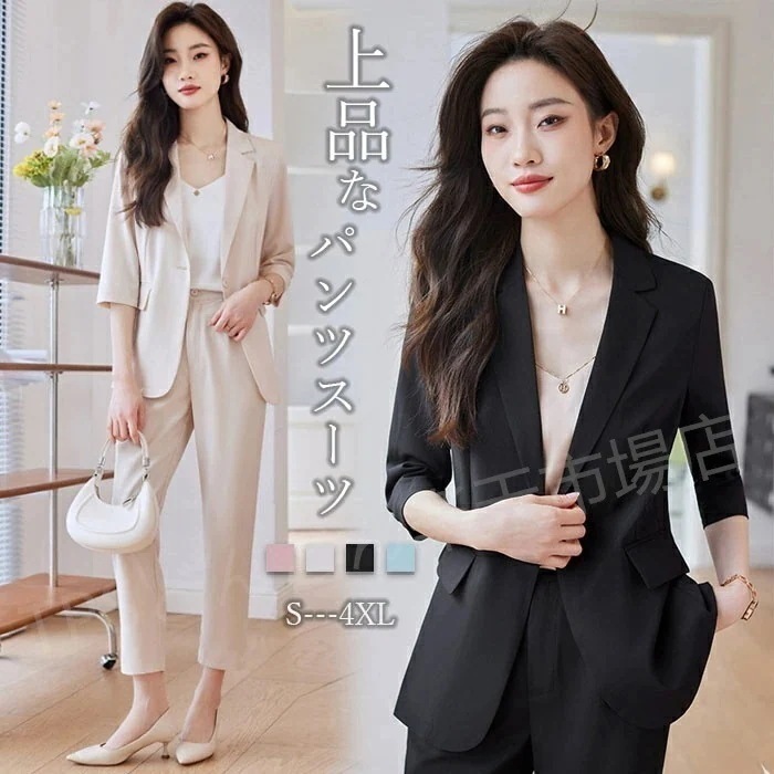 パンツスーツ セットアップ レディース スーツ ジャケット パンツ レディーススーツ ビジネススーツ 大きいサイズ フォーマル 上下セット 七分袖 薄手 おしゃれ シンプル 気質 上品 カジュアル 大 4,794円