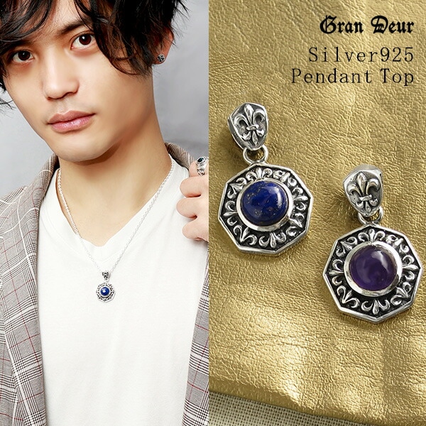 GRAN DEUR リリィ 天然石 シルバーペンダントトップ チェーンなし シルバー925 メンズ