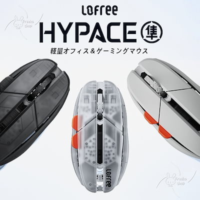 LOFREE Hypace 超軽量ワイヤレスゲーミングマウス ブラック Hypace