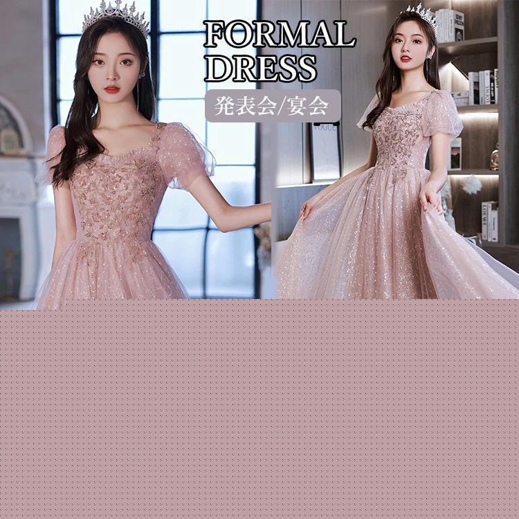 ピアノ発表会 ドレス 大人 半袖 マキシ丈 無地 刺 ワンピース レディース 女の子 中学生 高校生 ピアノ ウェディング レース ピンク ハイネックドレス ビーズ